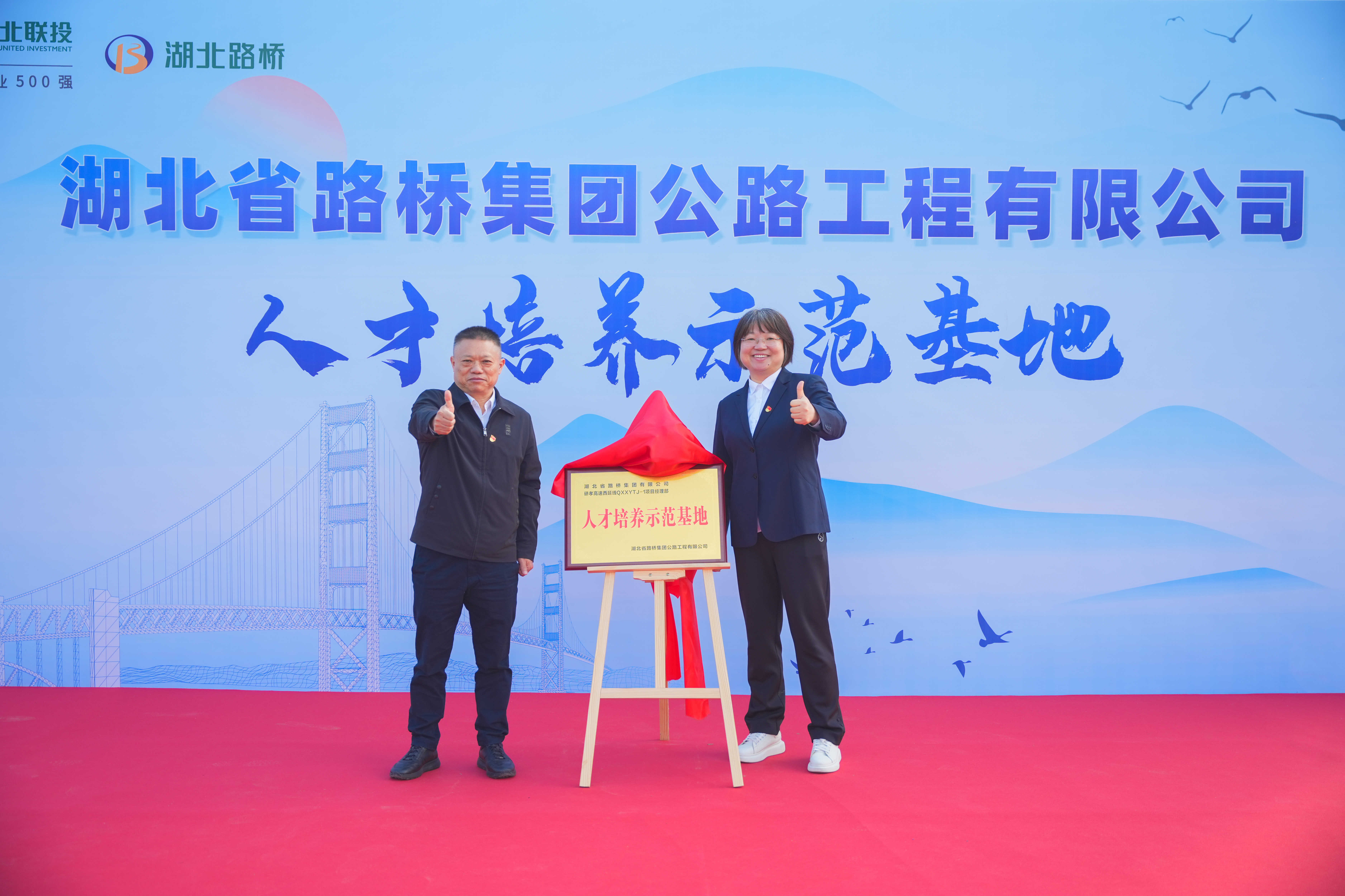人才培養揭牌.jpg